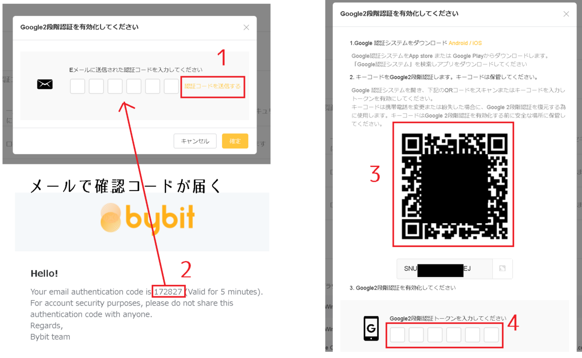 bybit二段階認証アプリ設定